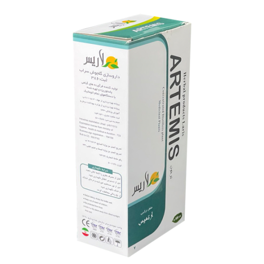 مقطر آرتميس Artemis افزایش اشتها                 (Appetizing)