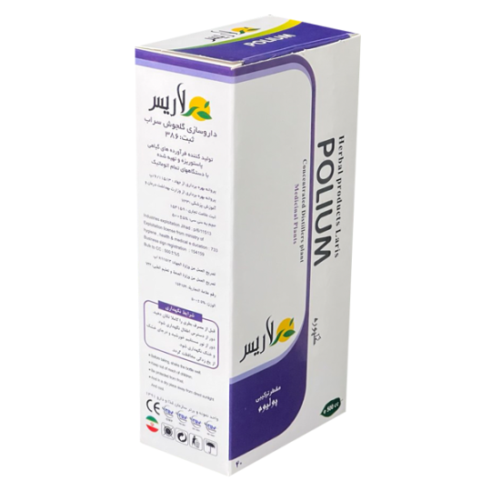 مقطرپوليوم           Polium              ايمني بدن(Strengthen the immune system)